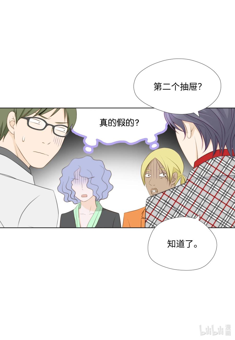 18 让他死心的秘密(1/2)-第18话