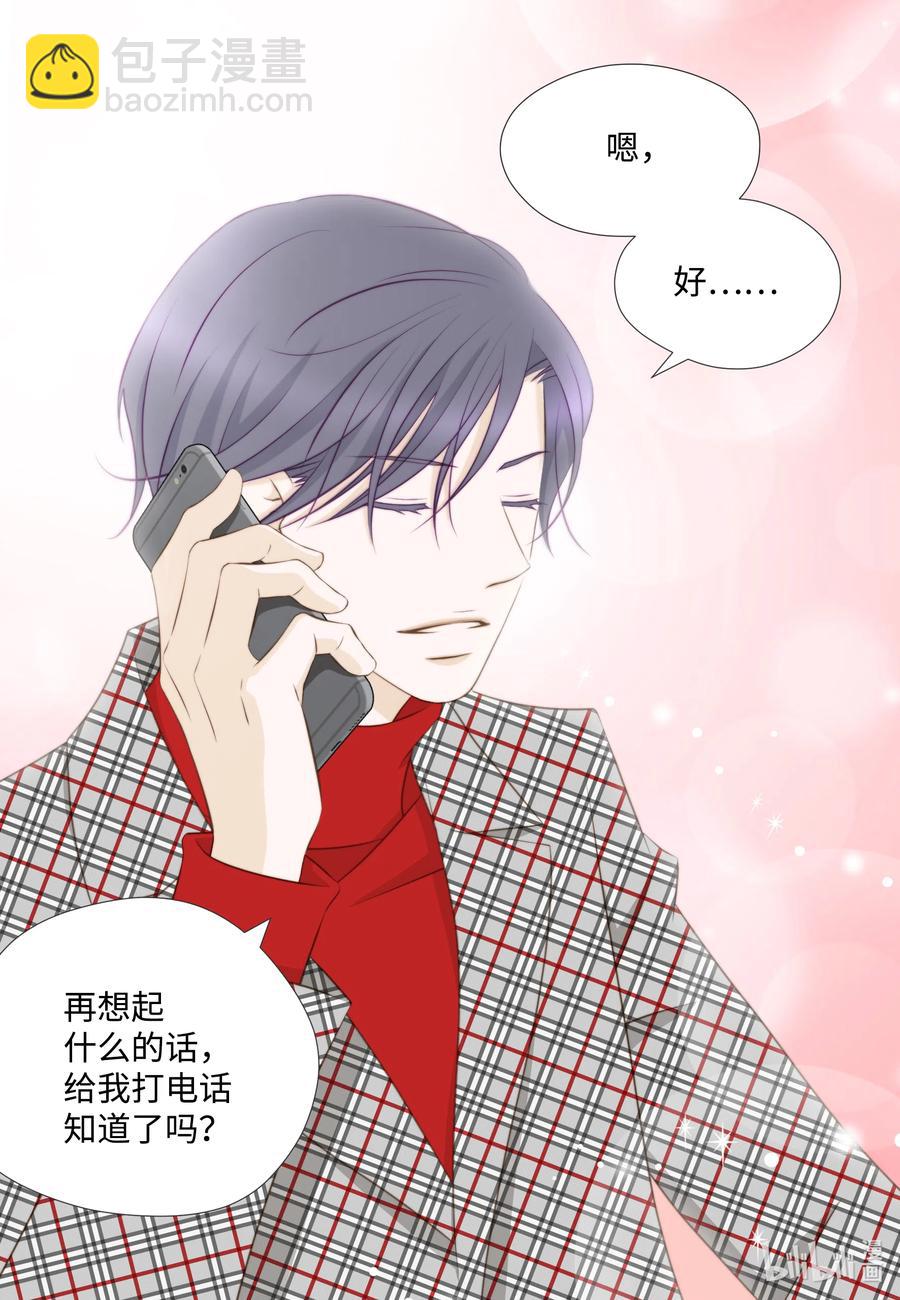 18 让他死心的秘密(1/2)-第18话