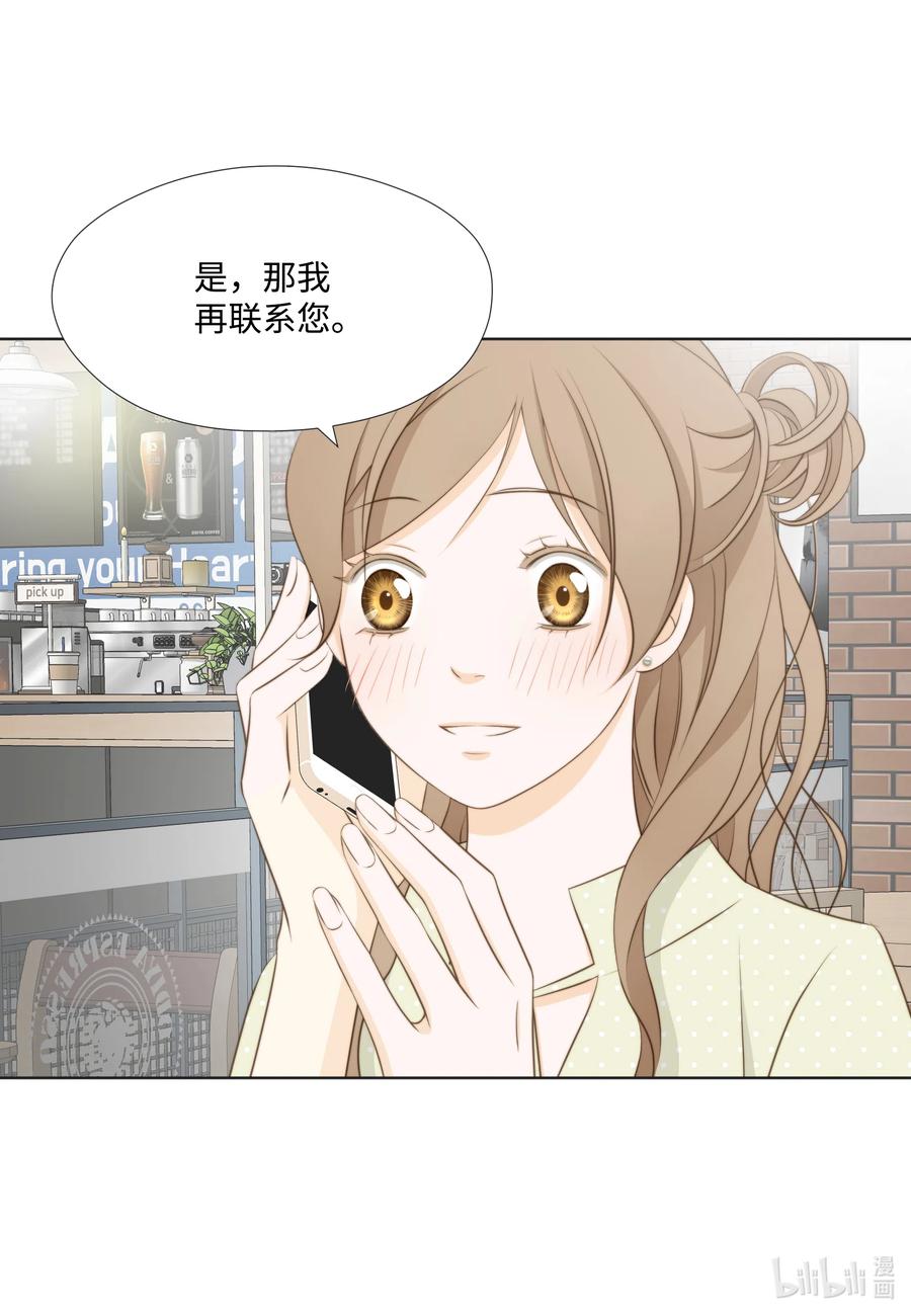 18 让他死心的秘密(1/2)-第18话