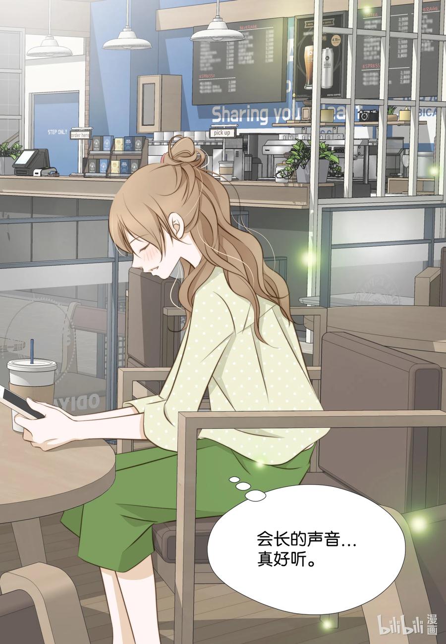 18 让他死心的秘密(1/2)-第18话