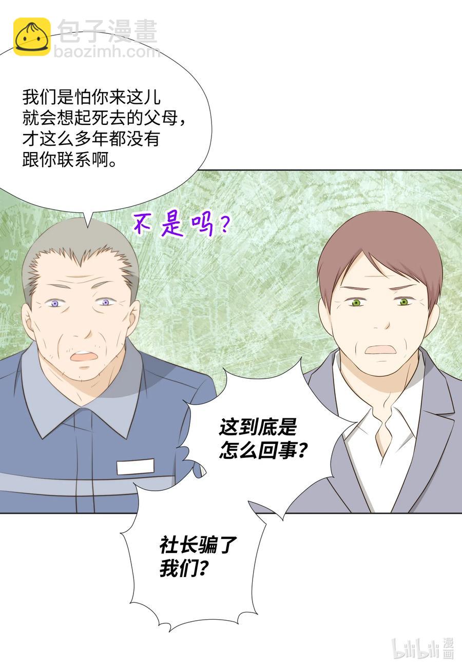 20 回忆(1/2)-第20话