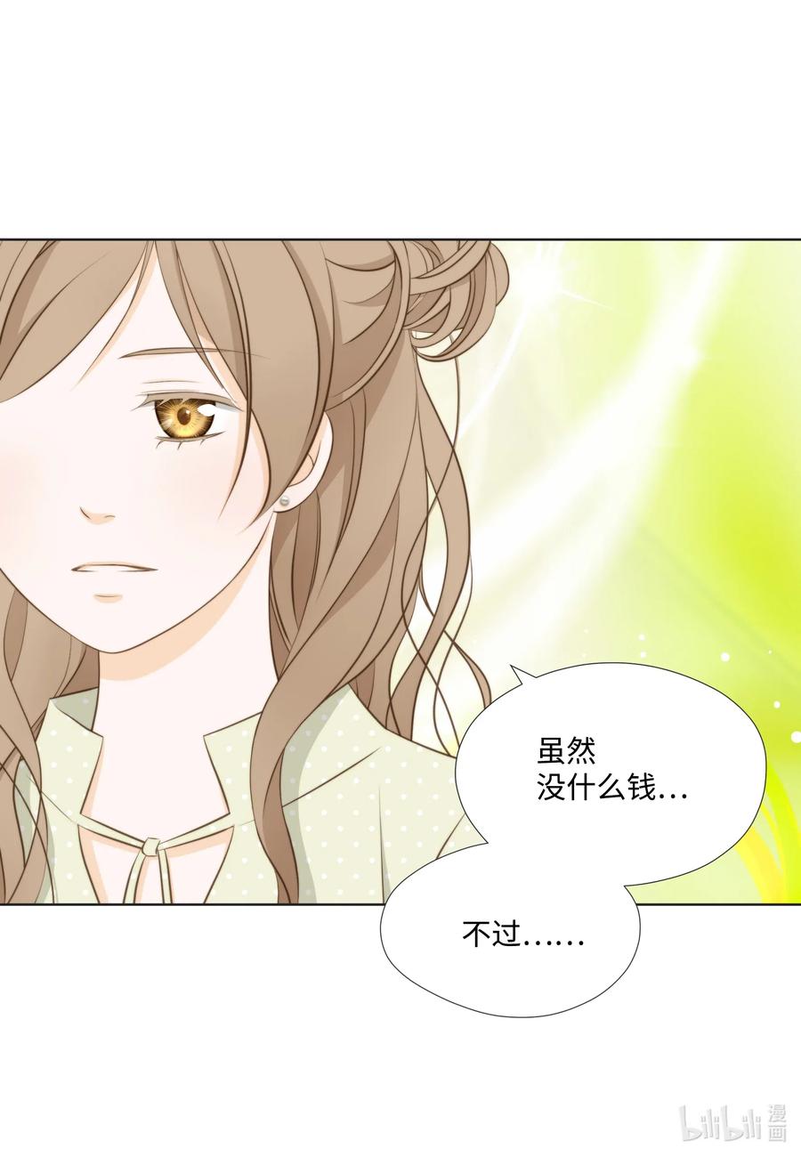 20 回忆(1/2)-第20话