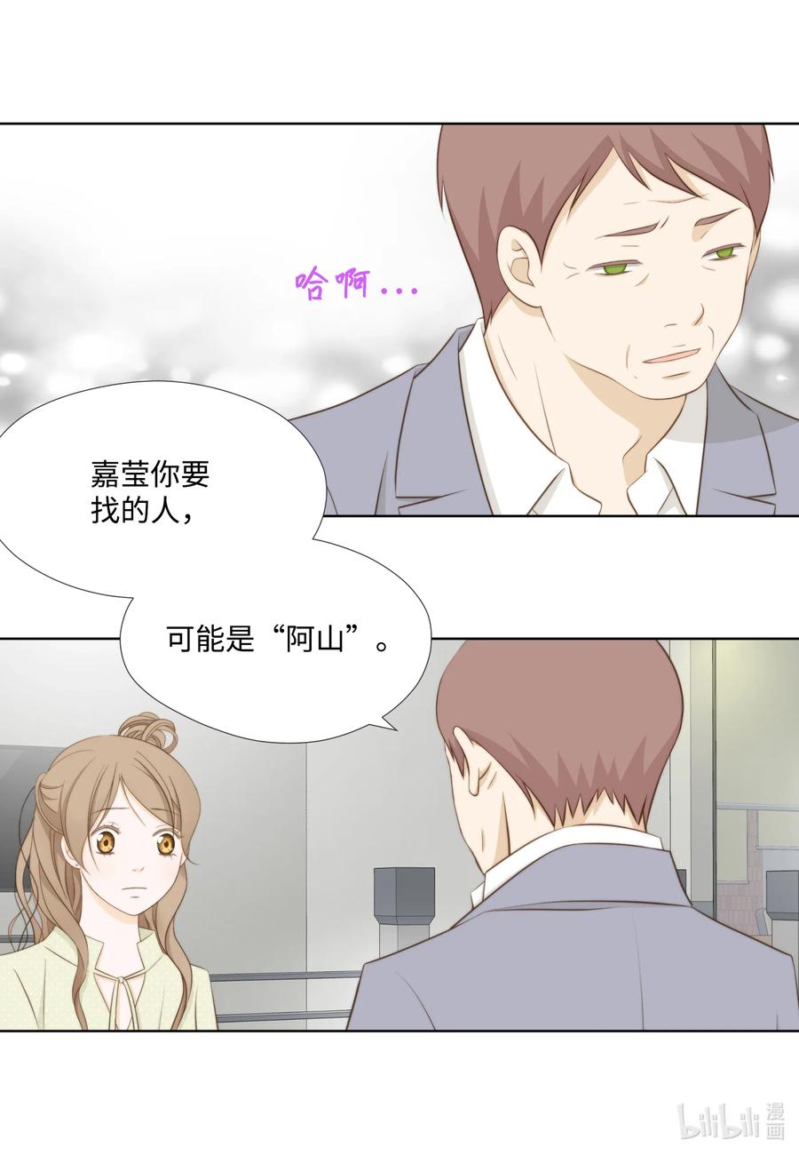 20 回忆(1/2)-第20话