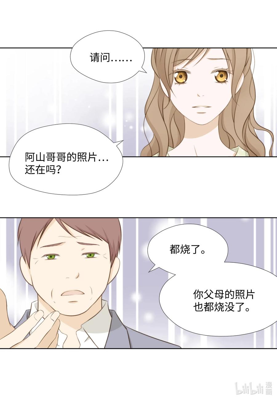 20 回忆(1/2)-第20话