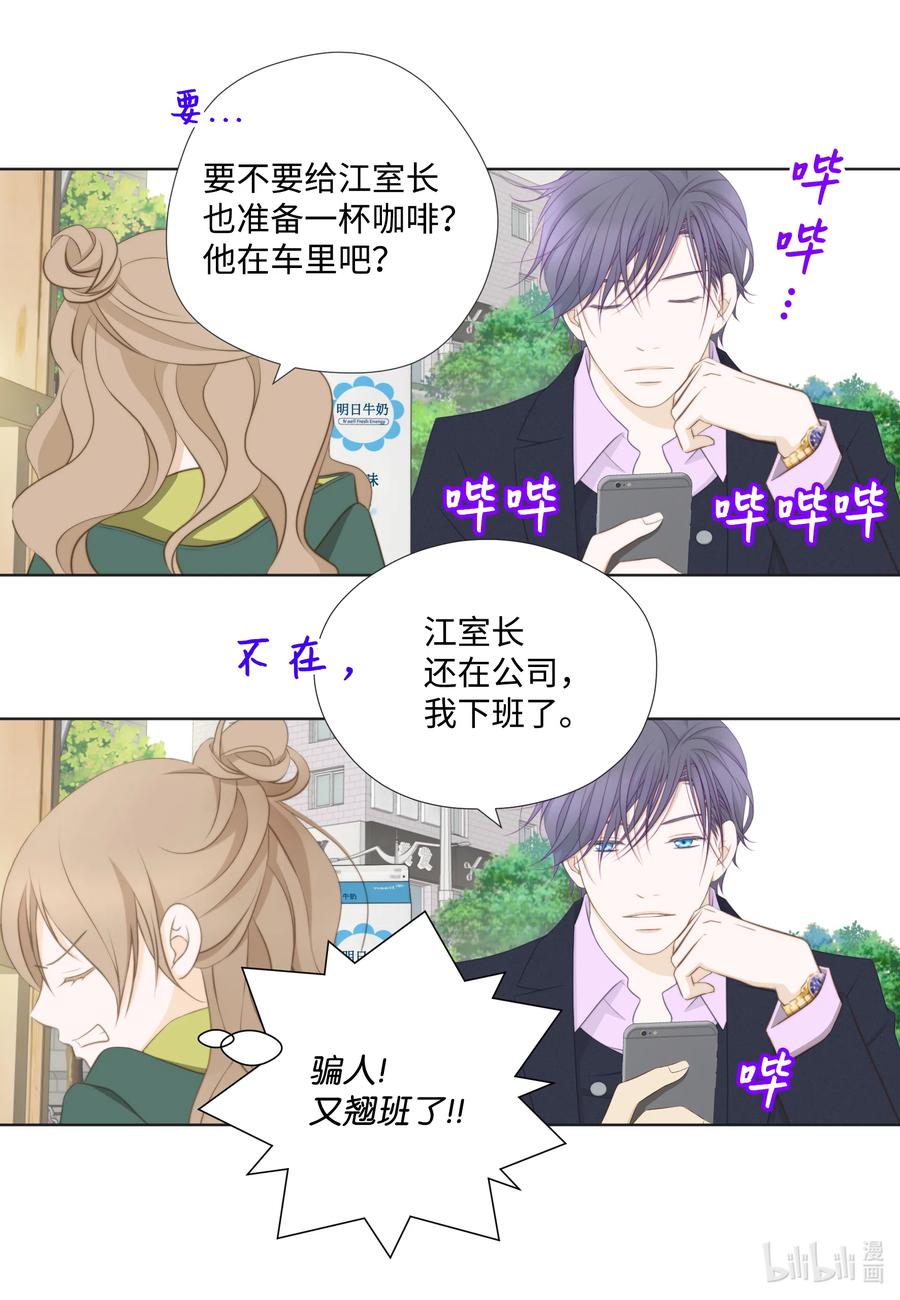 22 甜(1/2)-第22话