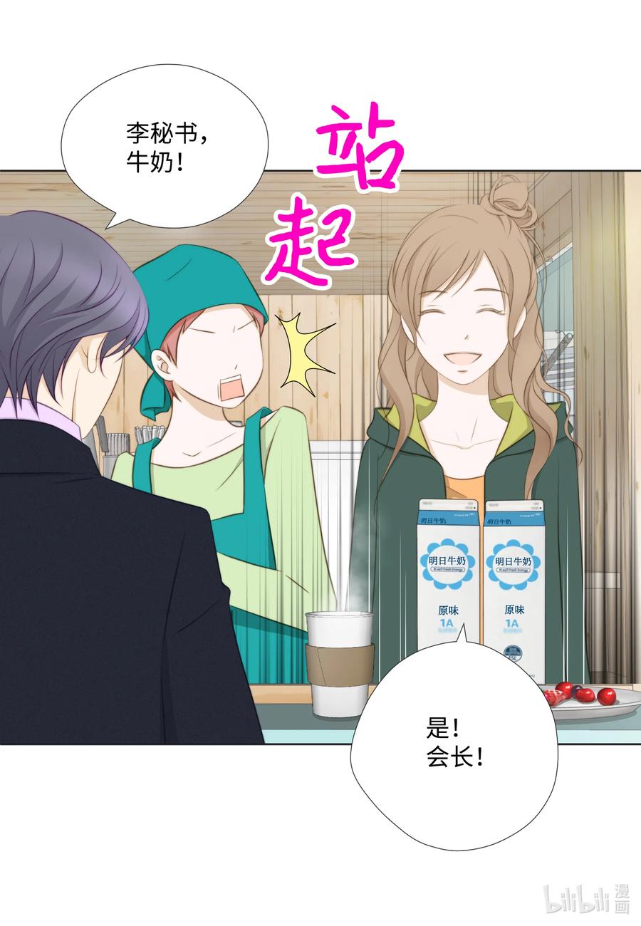 22 甜(1/2)-第22话