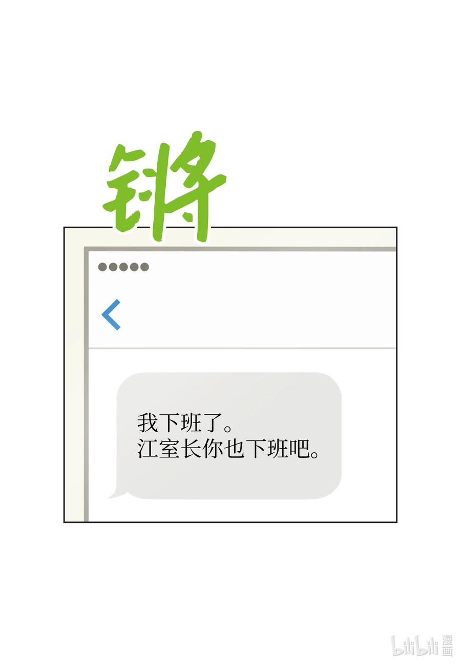 22 甜(1/2)-第22话