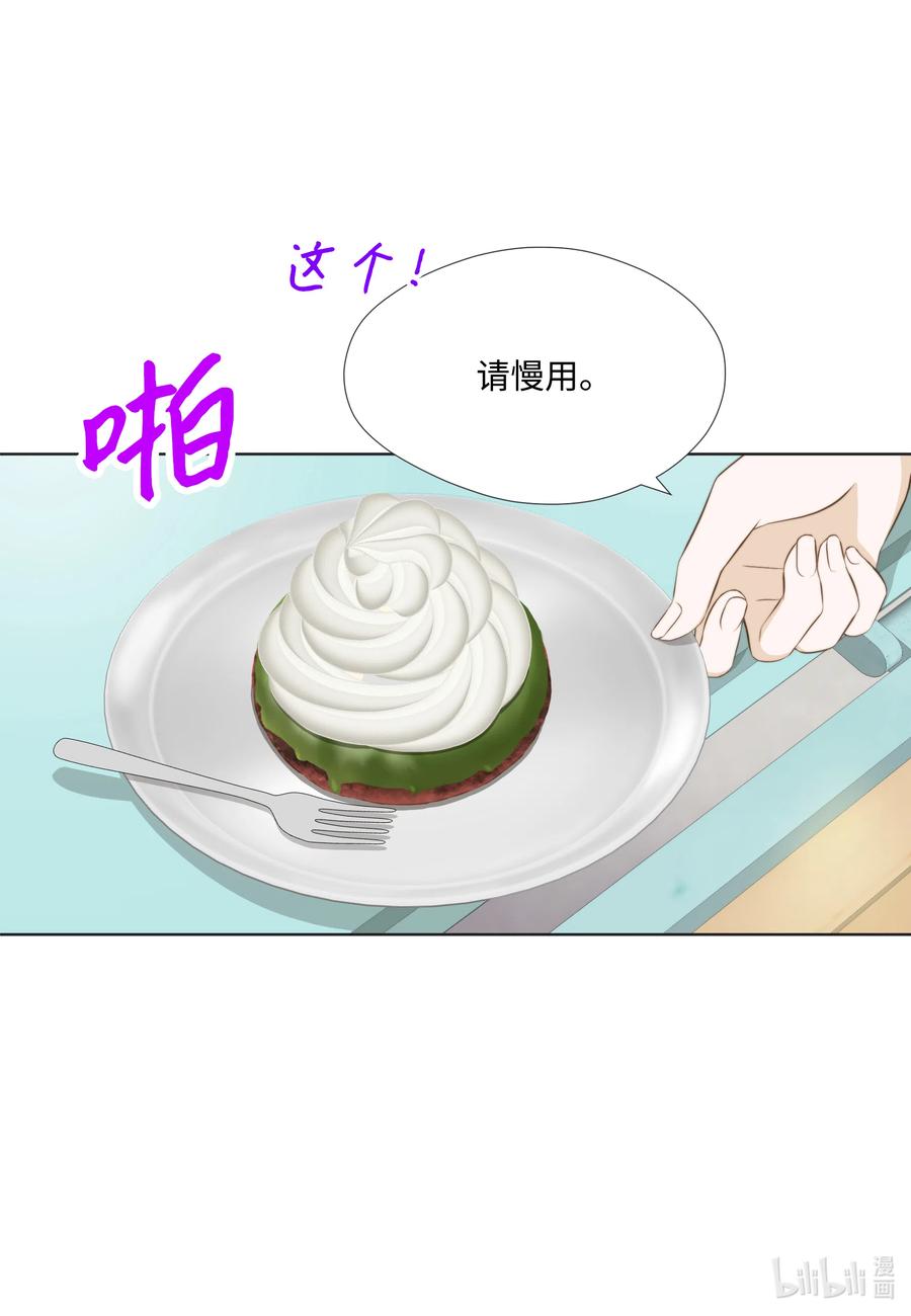 22 甜(1/2)-第22话