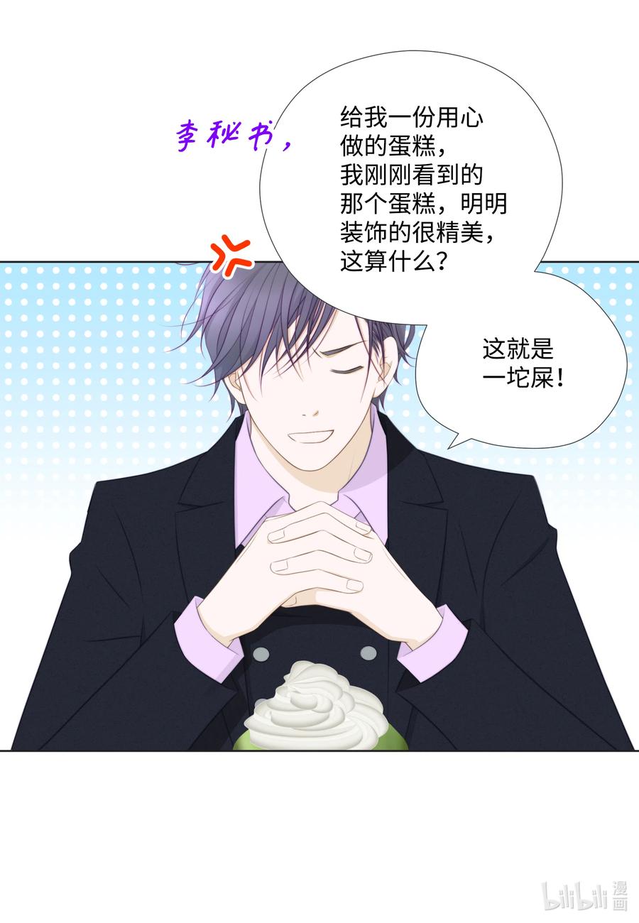 22 甜(1/2)-第22话