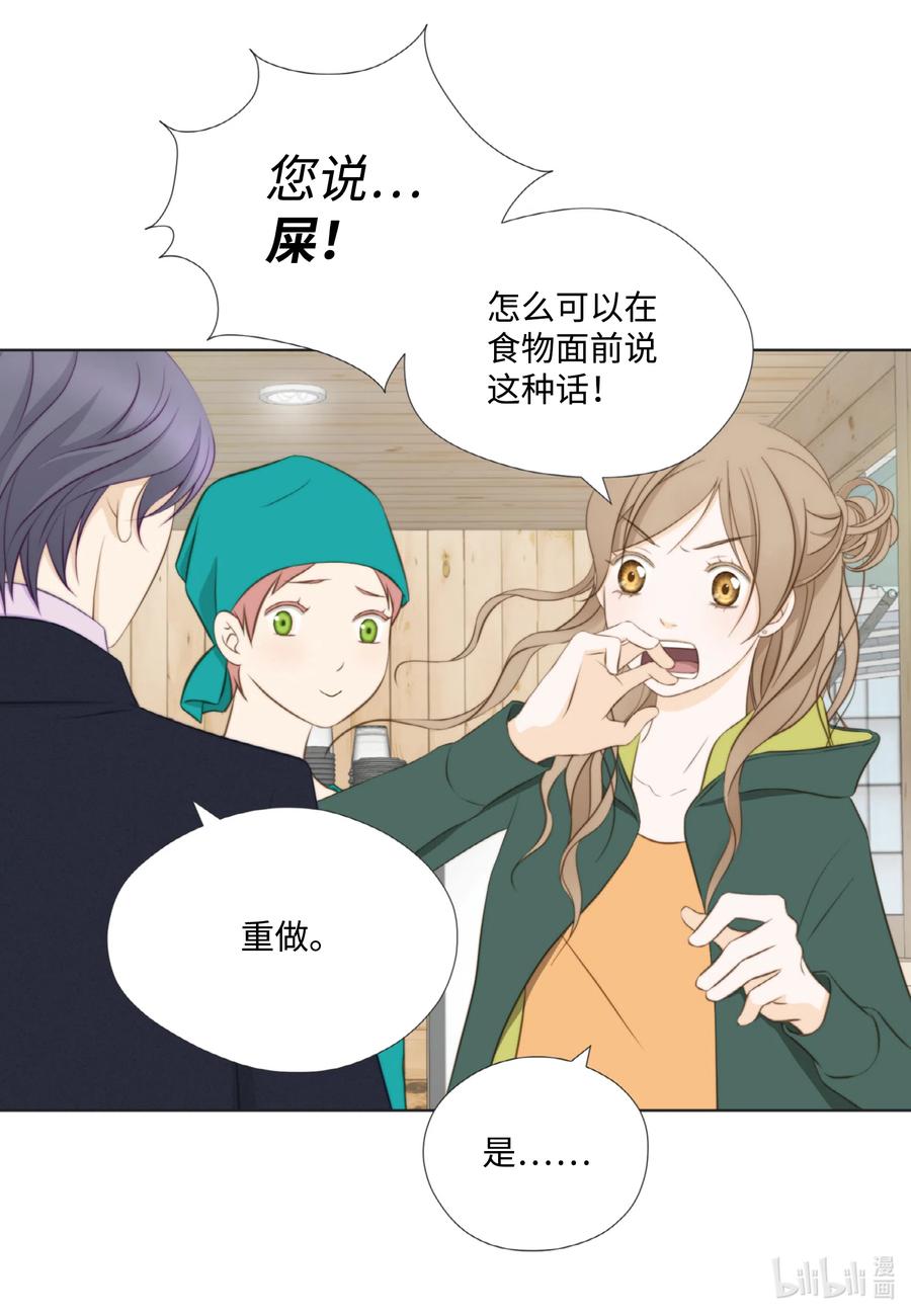 22 甜(1/2)-第22话