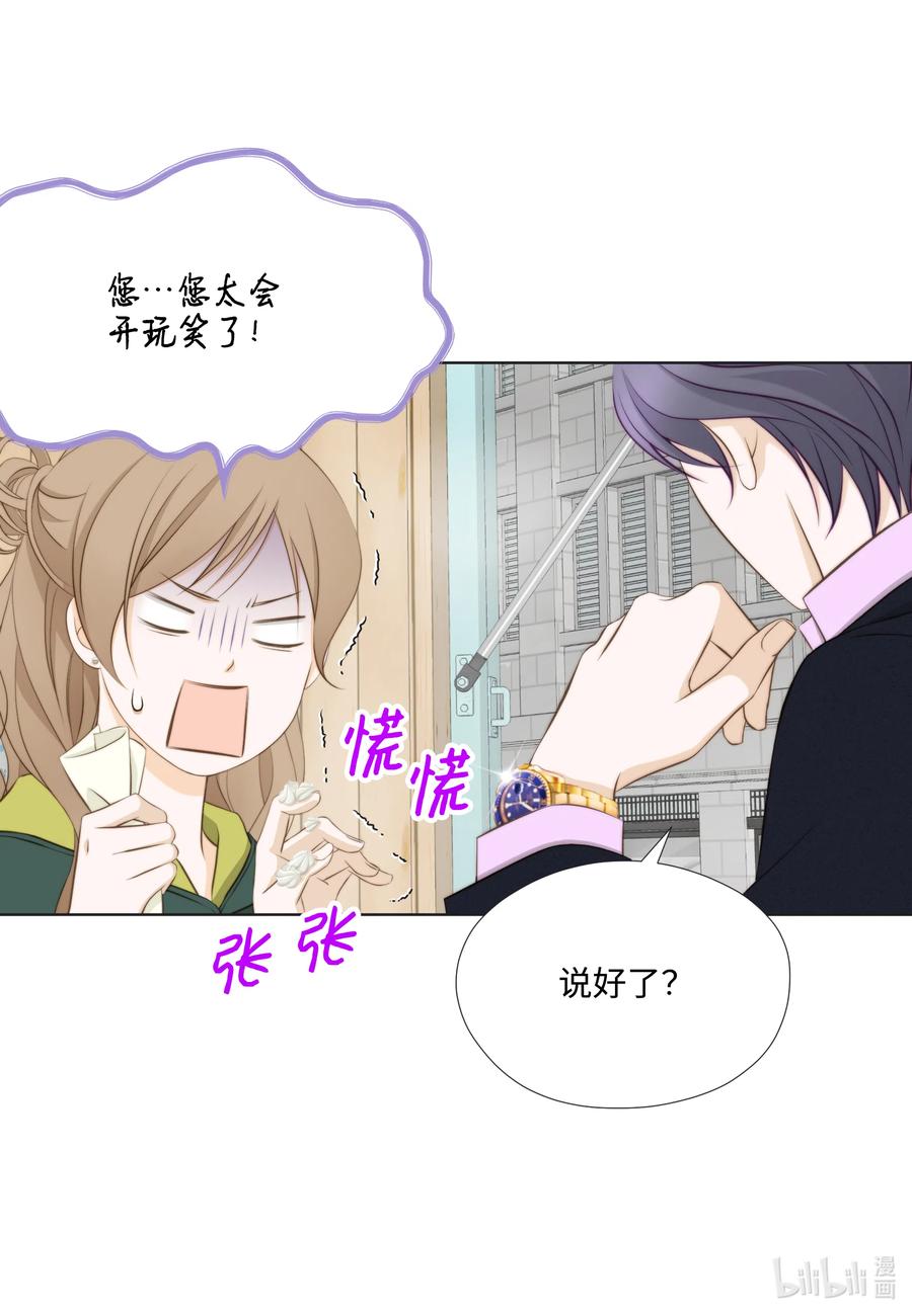 22 甜(1/2)-第22话