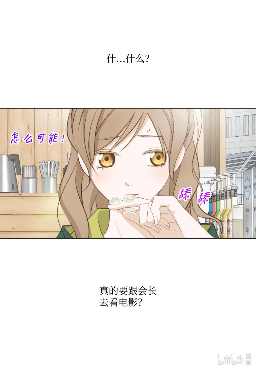 22 甜(1/2)-第22话