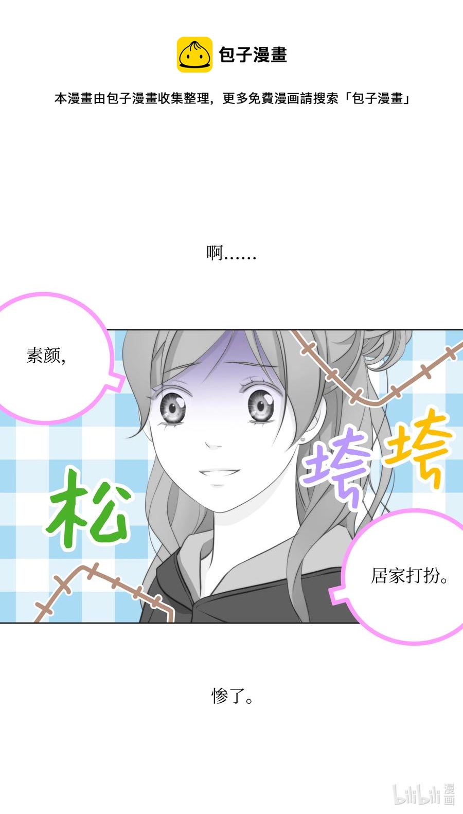 22 甜(1/2)-第22话