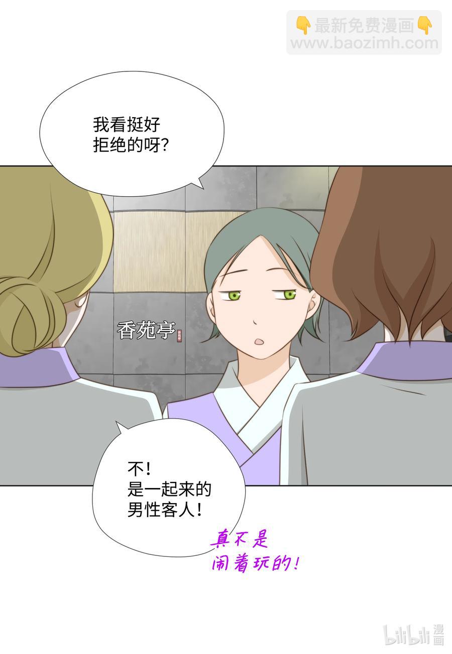 24 饮食习惯(1/2)-第24话