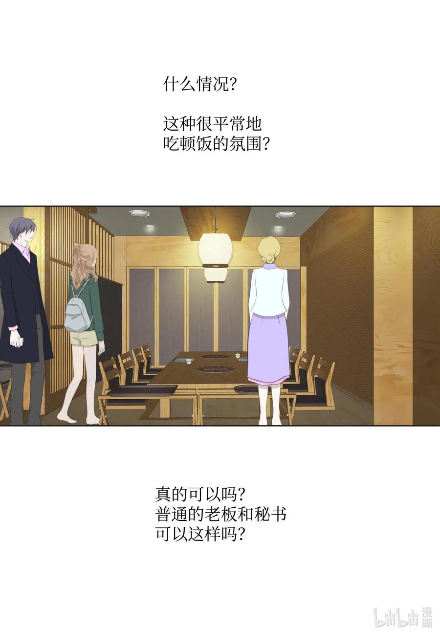 24 饮食习惯(1/2)-第24话