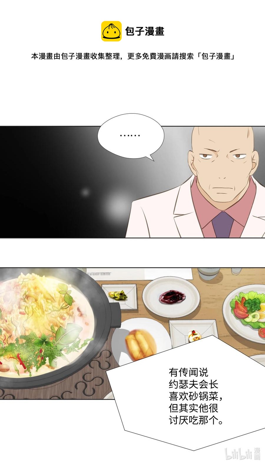 24 饮食习惯(1/2)-第24话