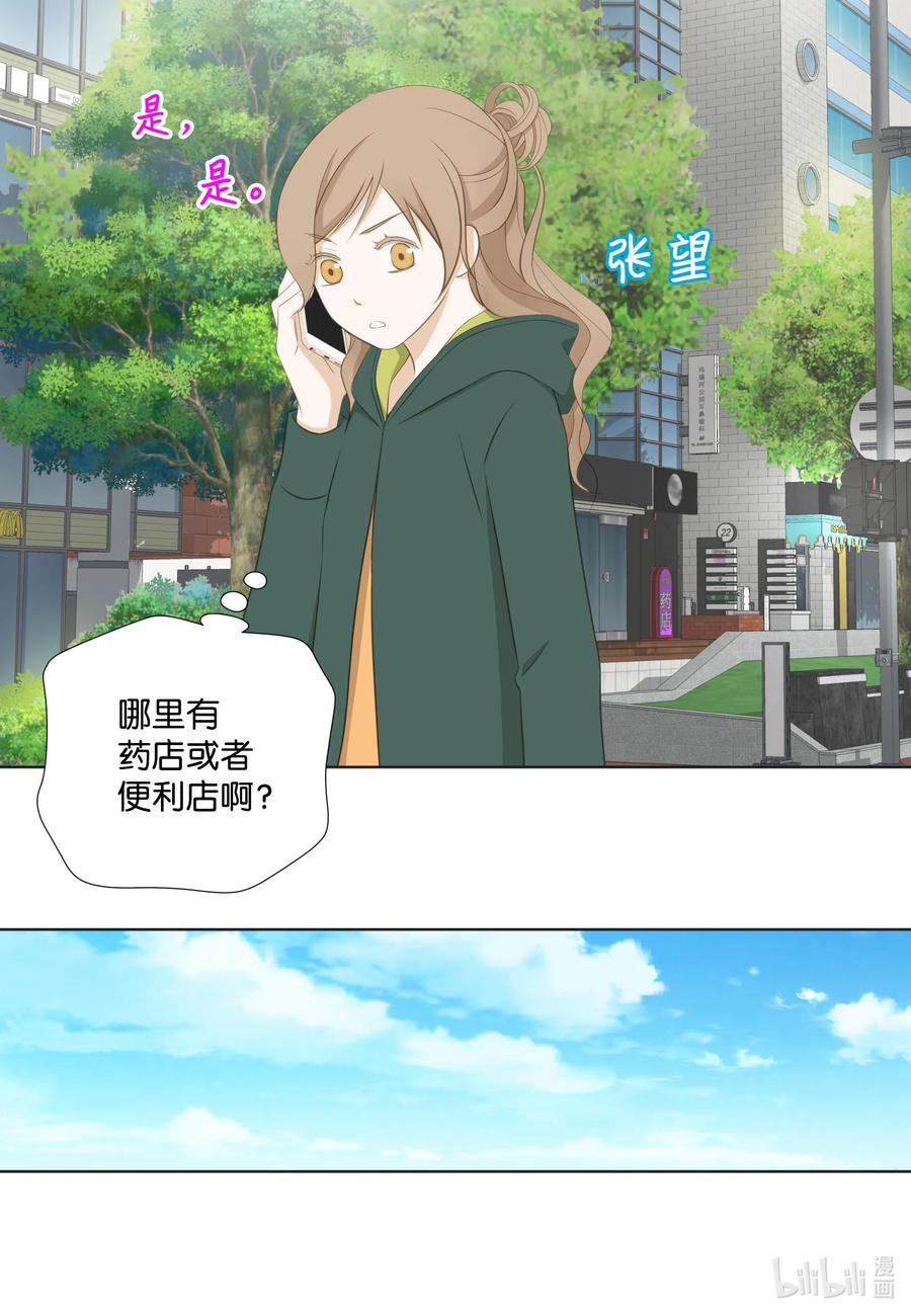 24 饮食习惯(1/2)-第24话