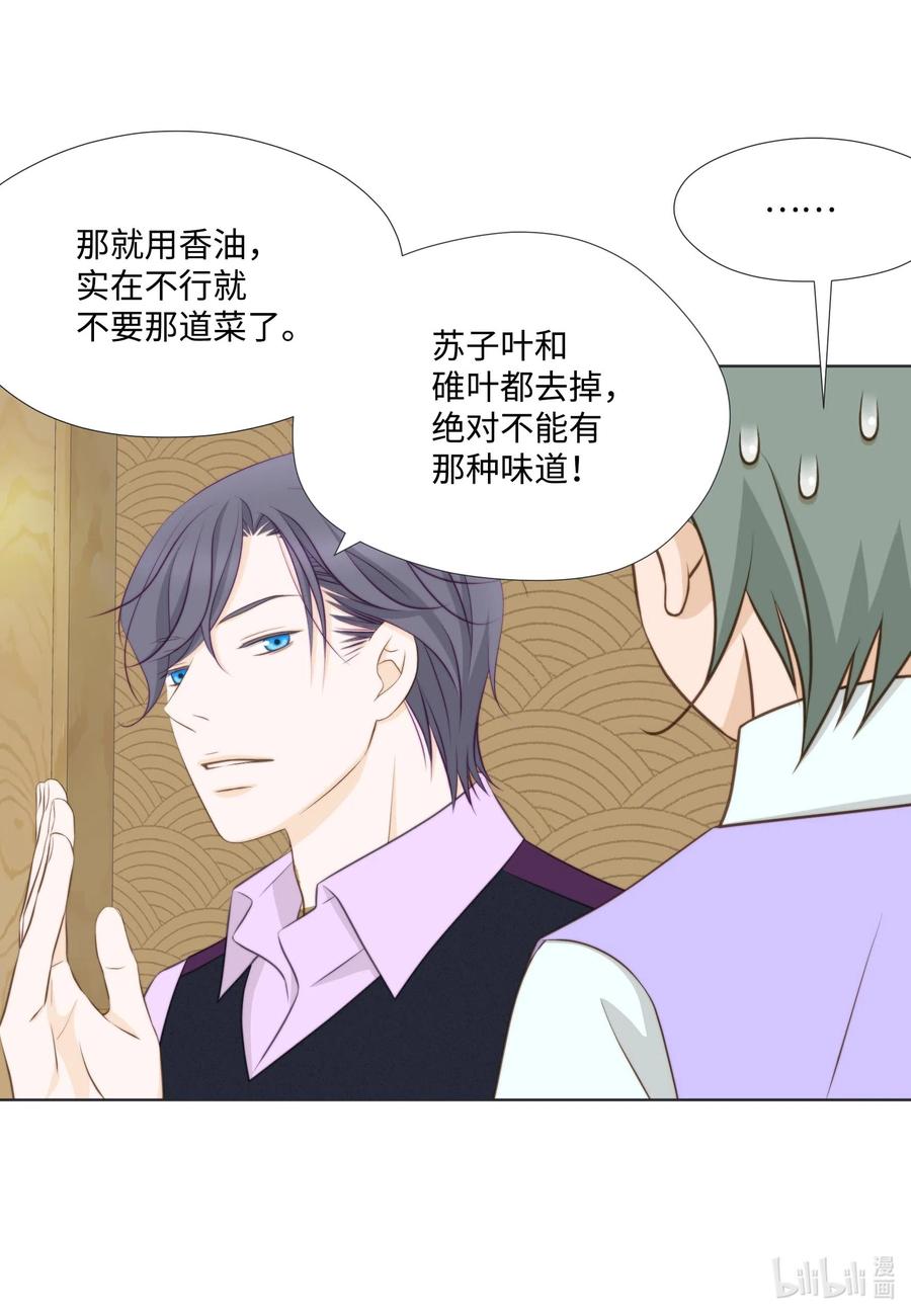 24 饮食习惯(1/2)-第24话