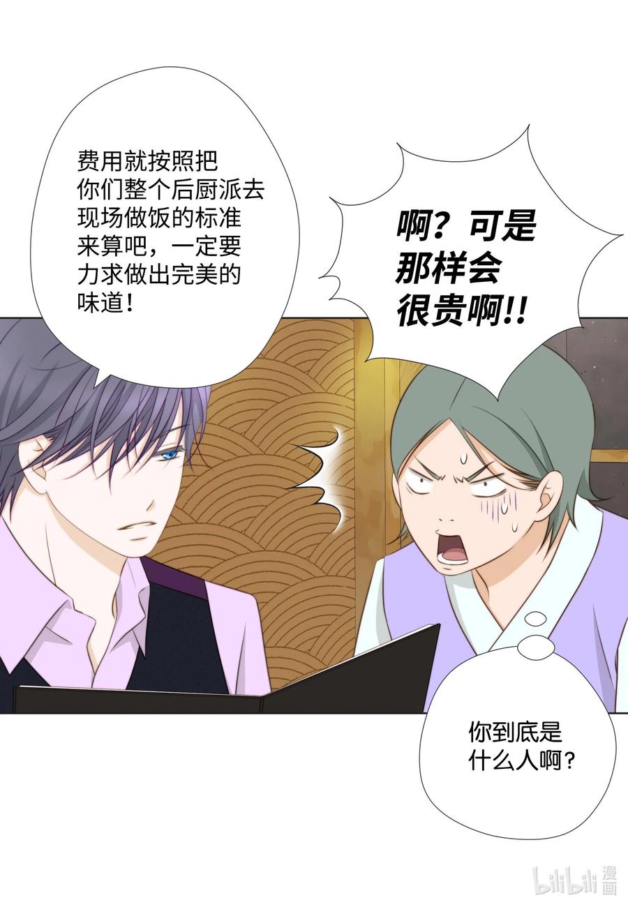 24 饮食习惯(1/2)-第24话