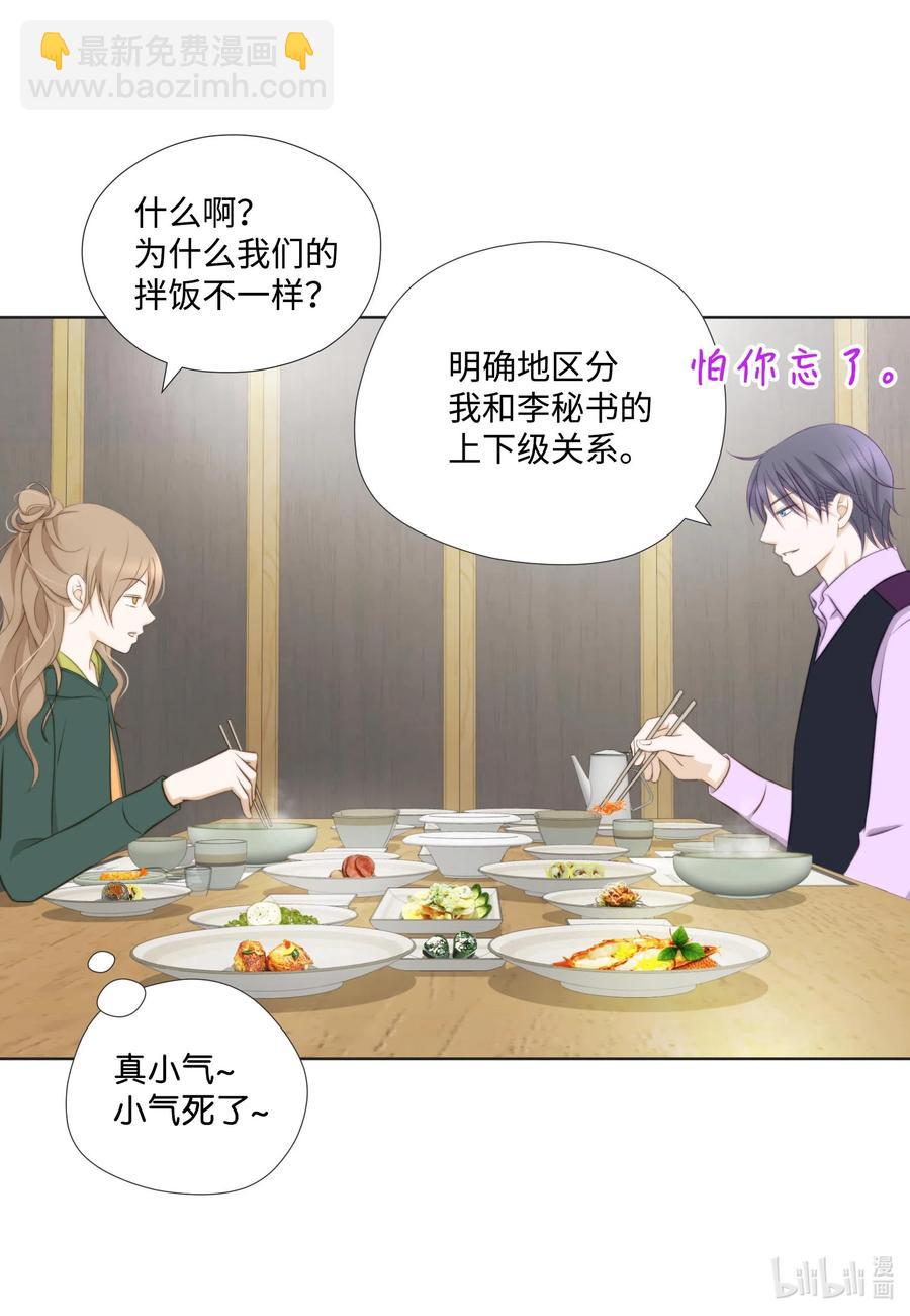 24 饮食习惯(1/2)-第24话