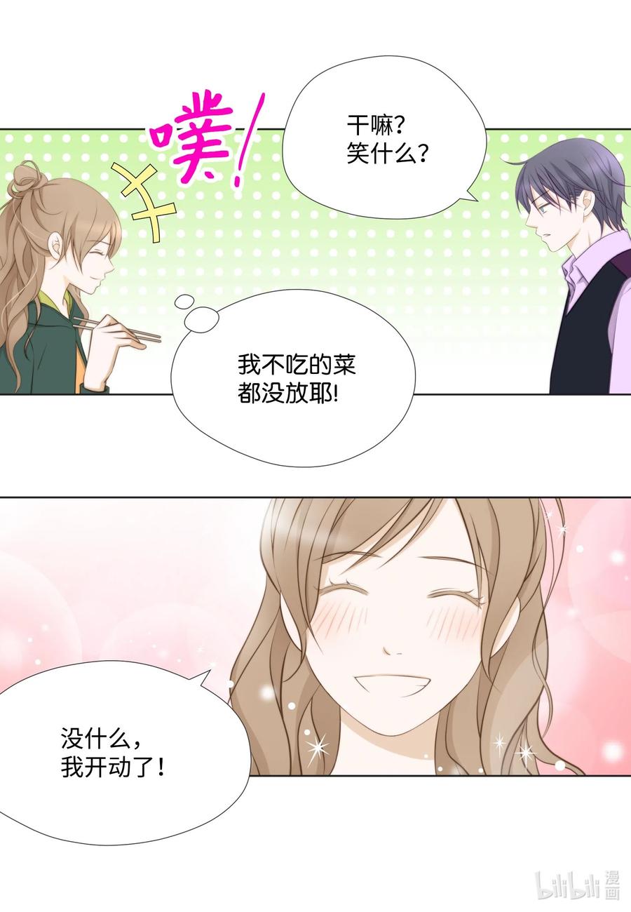 24 饮食习惯(1/2)-第24话