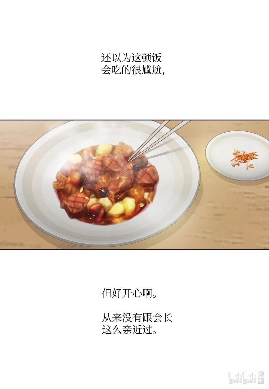 24 饮食习惯(1/2)-第24话