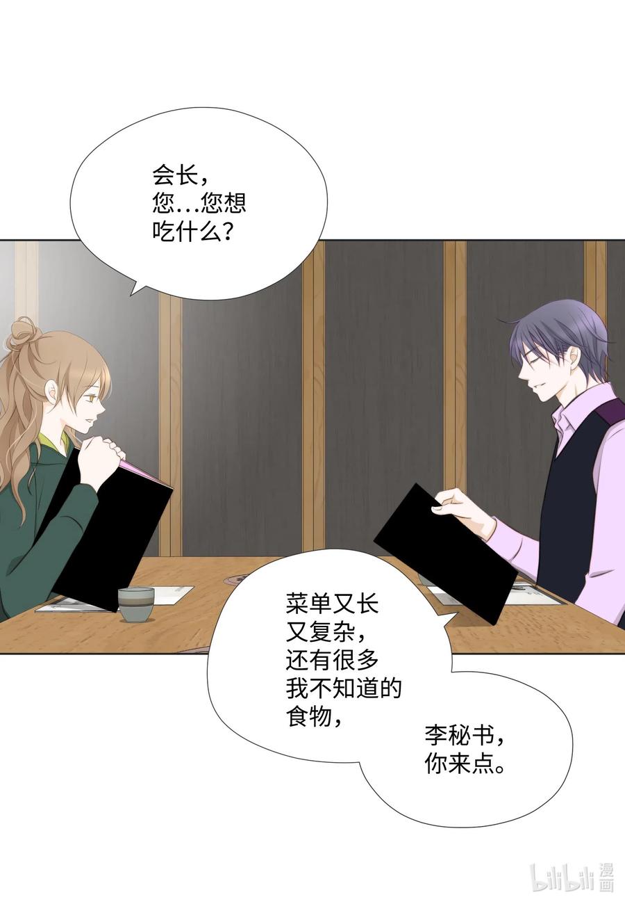 24 饮食习惯(1/2)-第24话