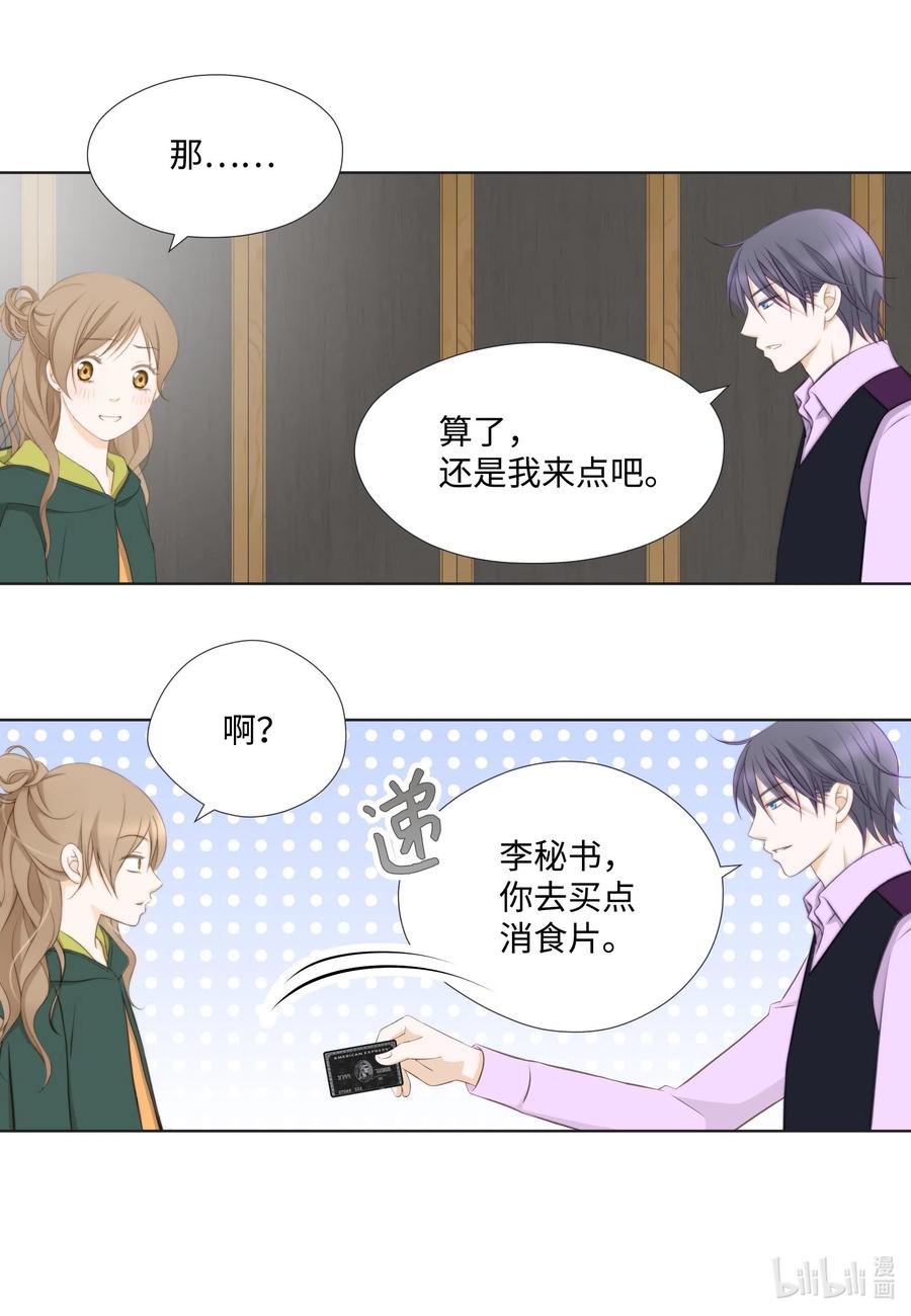 24 饮食习惯(1/2)-第24话