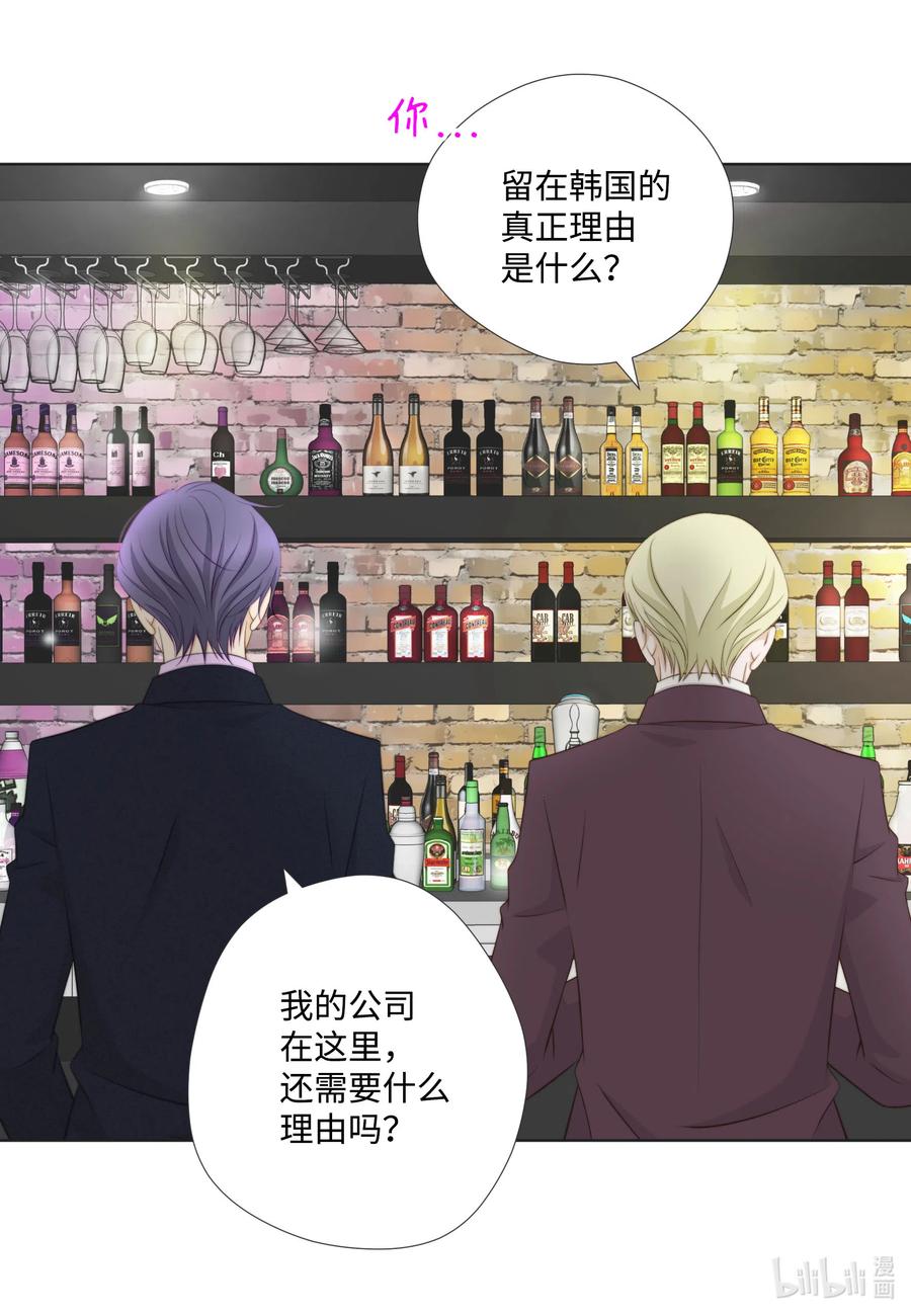 26 替罪羊(1/2)-第26话