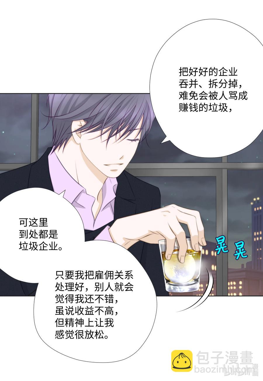 26 替罪羊(1/2)-第26话