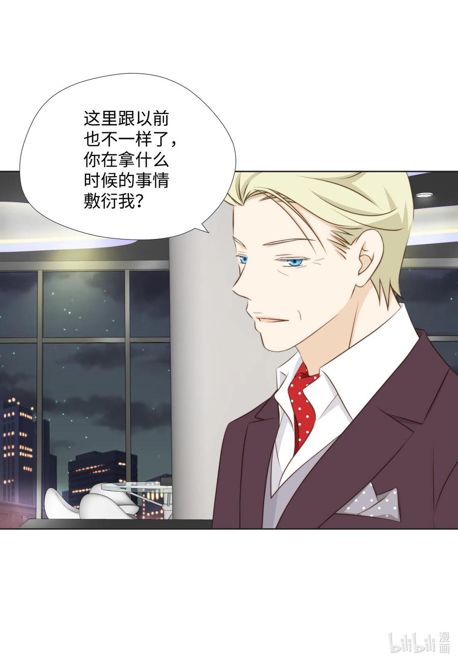 26 替罪羊(1/2)-第26话