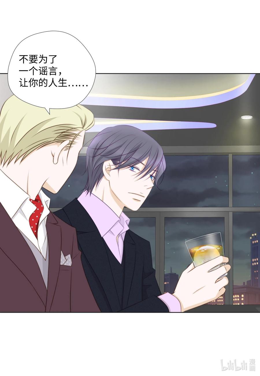 26 替罪羊(1/2)-第26话