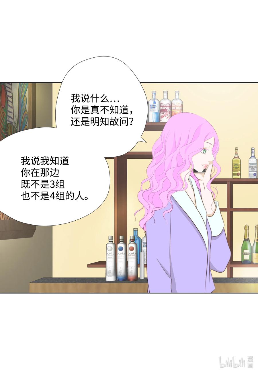 26 替罪羊(1/2)-第26话