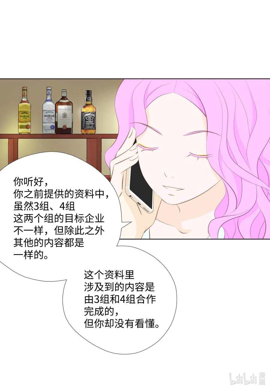 26 替罪羊(1/2)-第26话