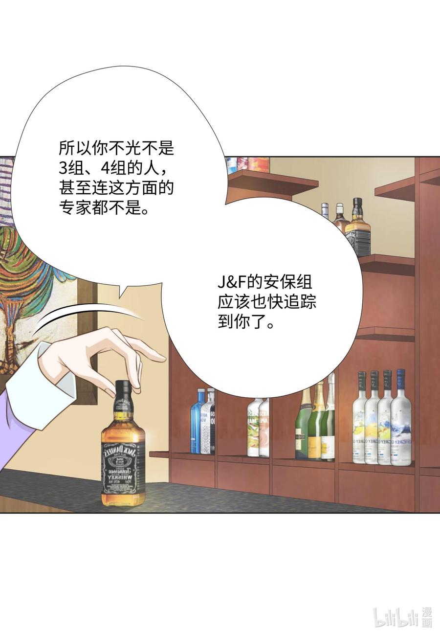 長腿叔叔竟然是霸道總裁 - 26 替罪羊(1/2) - 1