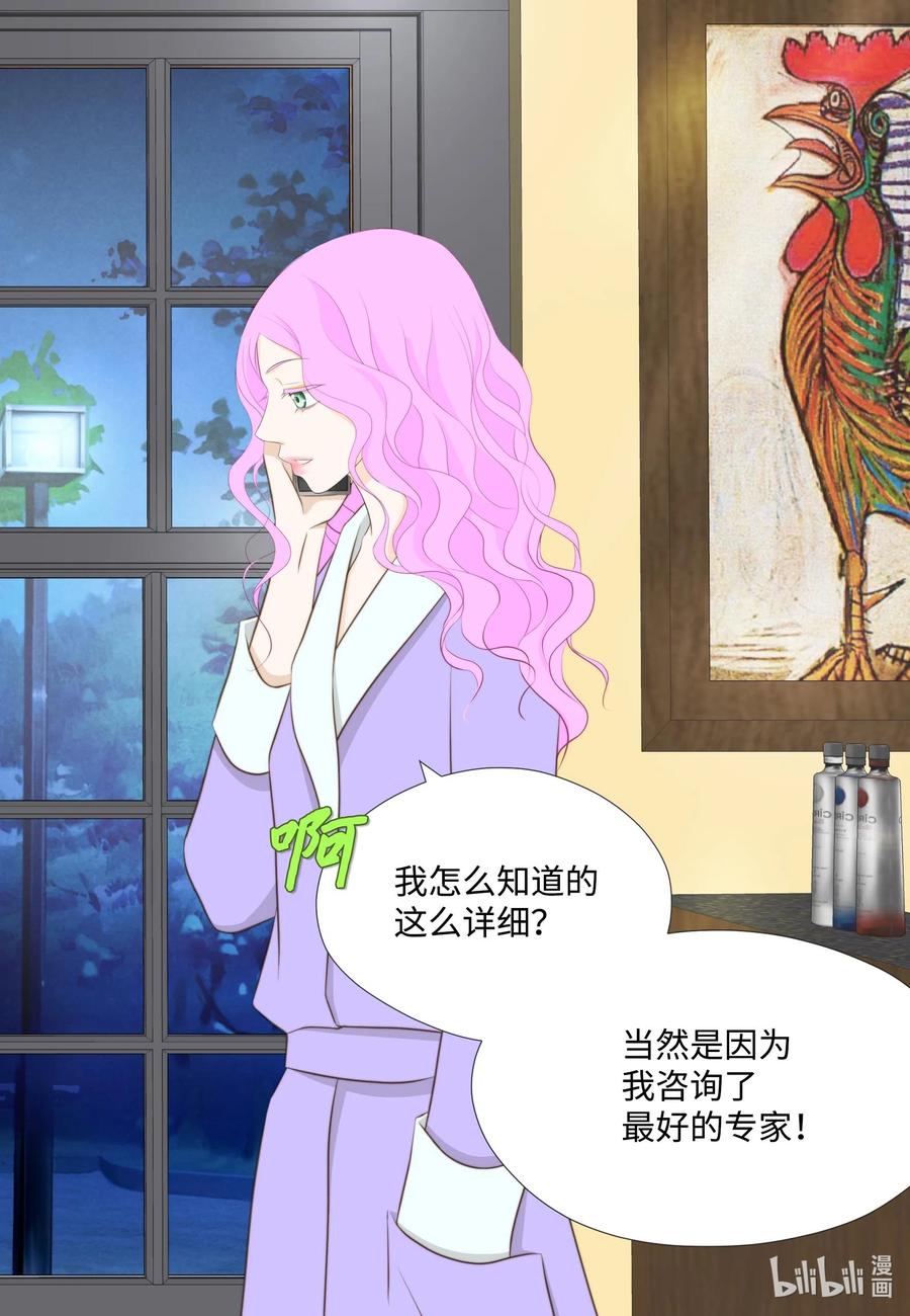 26 替罪羊(1/2)-第26话