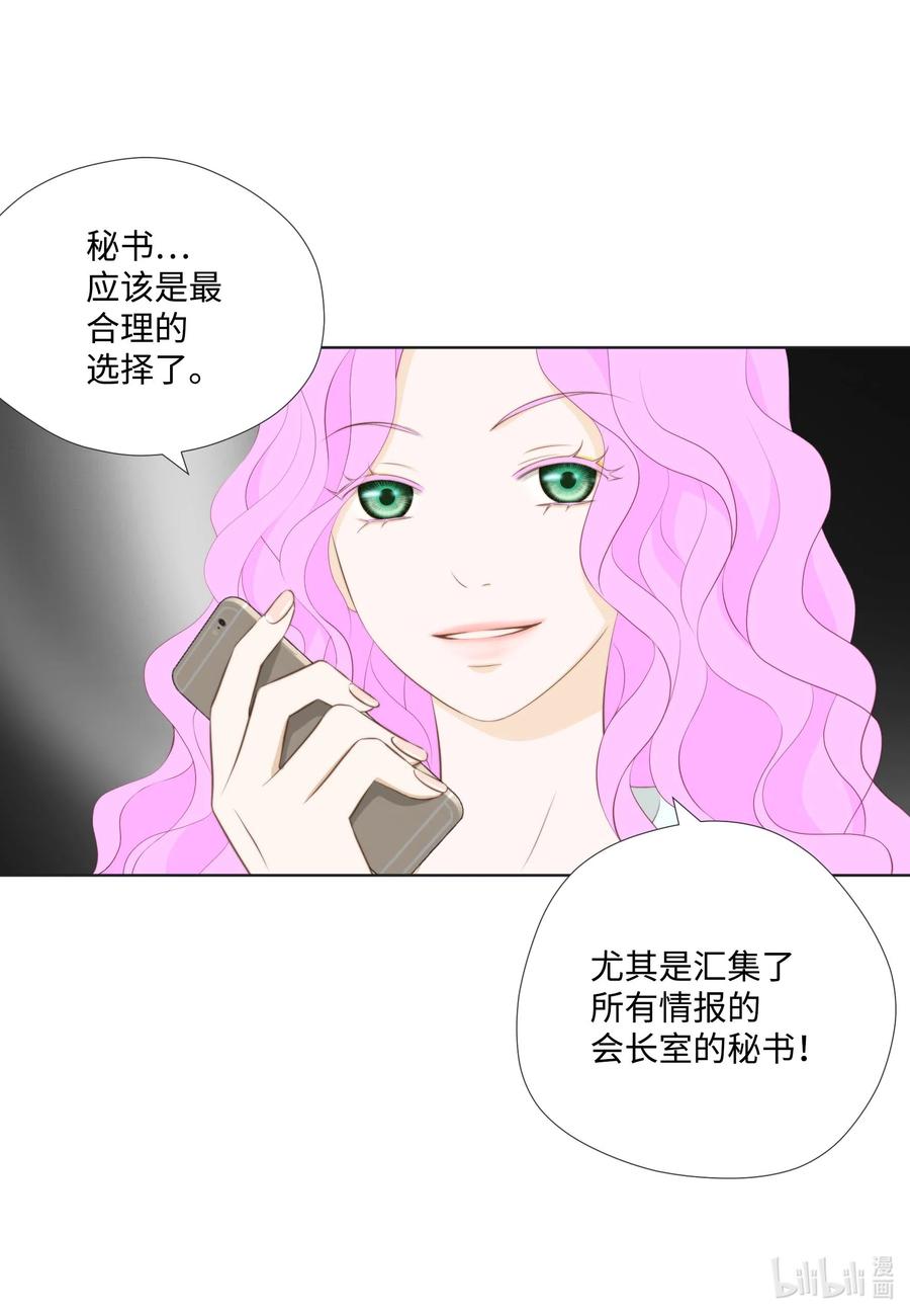 26 替罪羊(1/2)-第26话