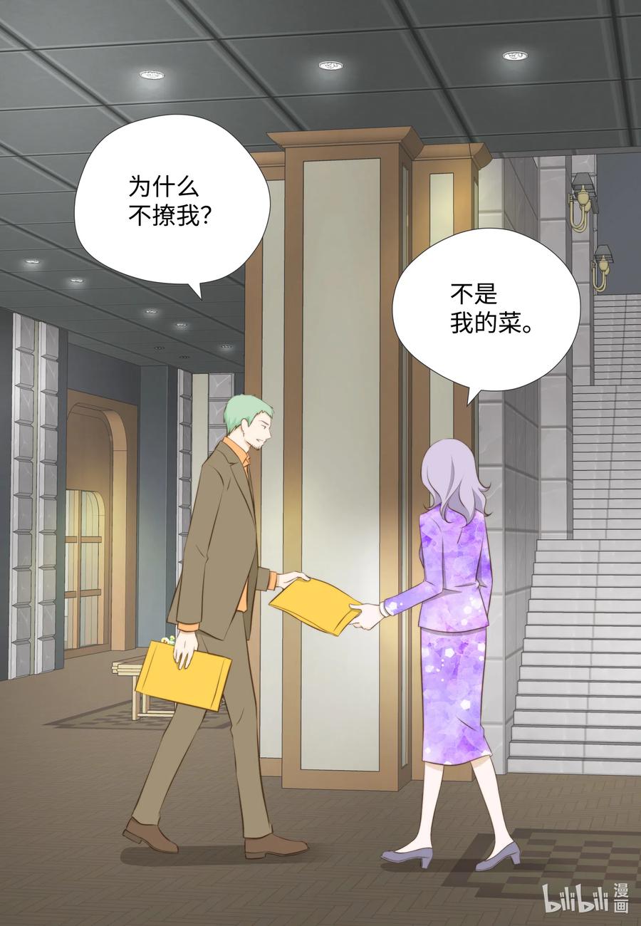 26 替罪羊(1/2)-第26话