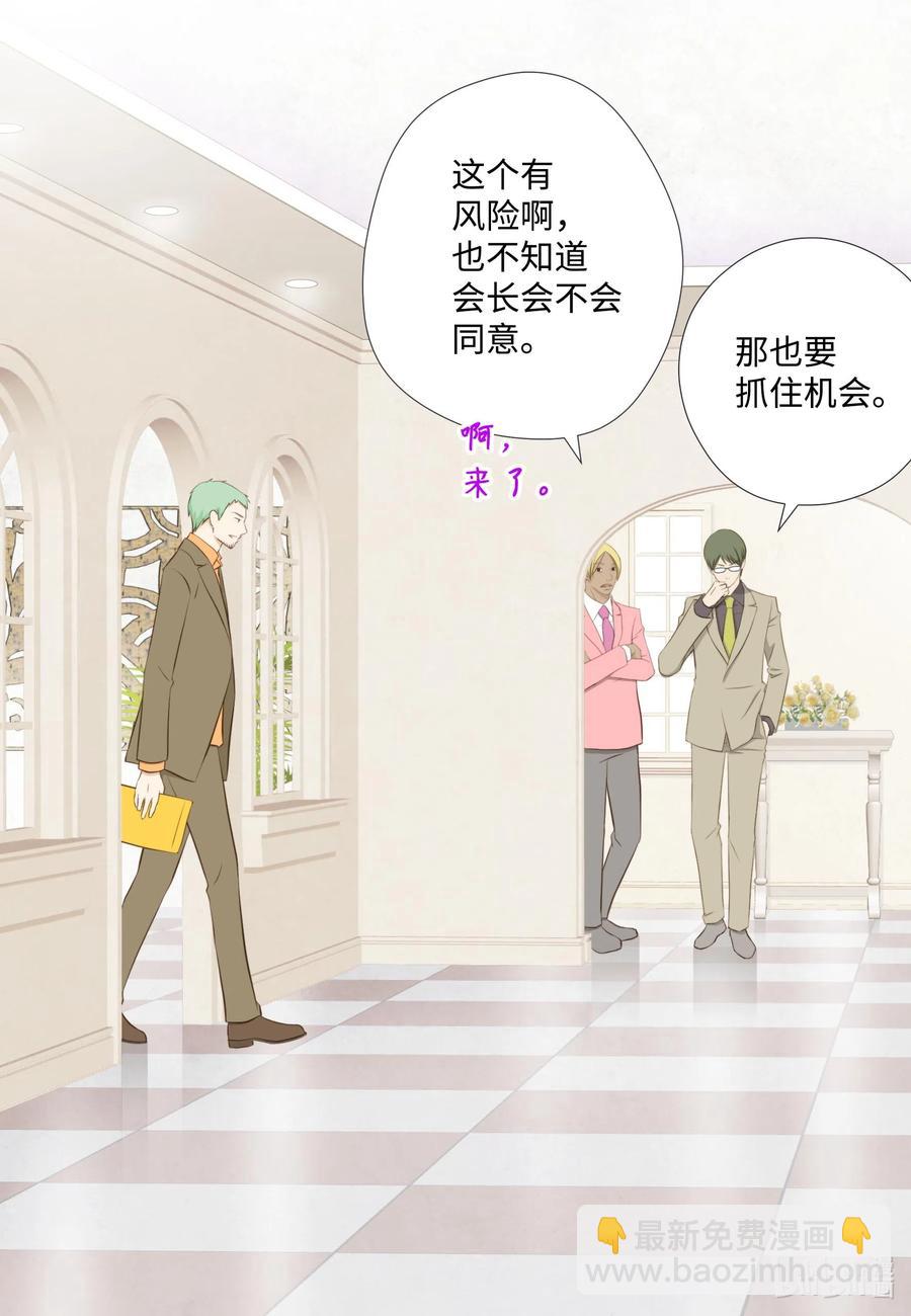 26 替罪羊(1/2)-第26话