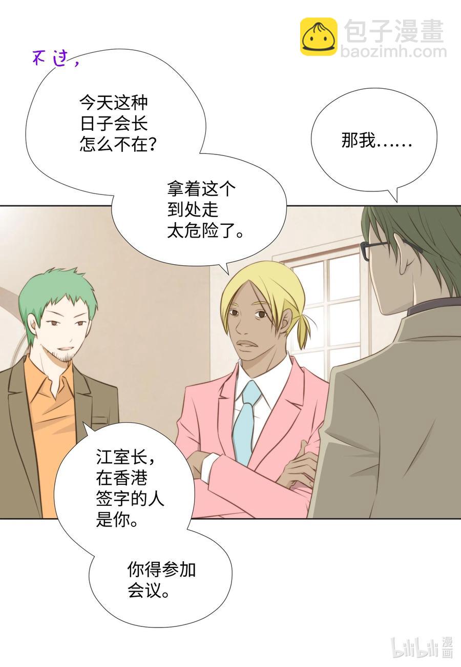 26 替罪羊(1/2)-第26话