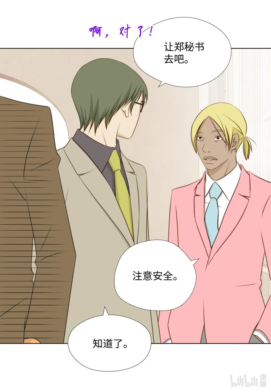 26 替罪羊(1/2)-第26话