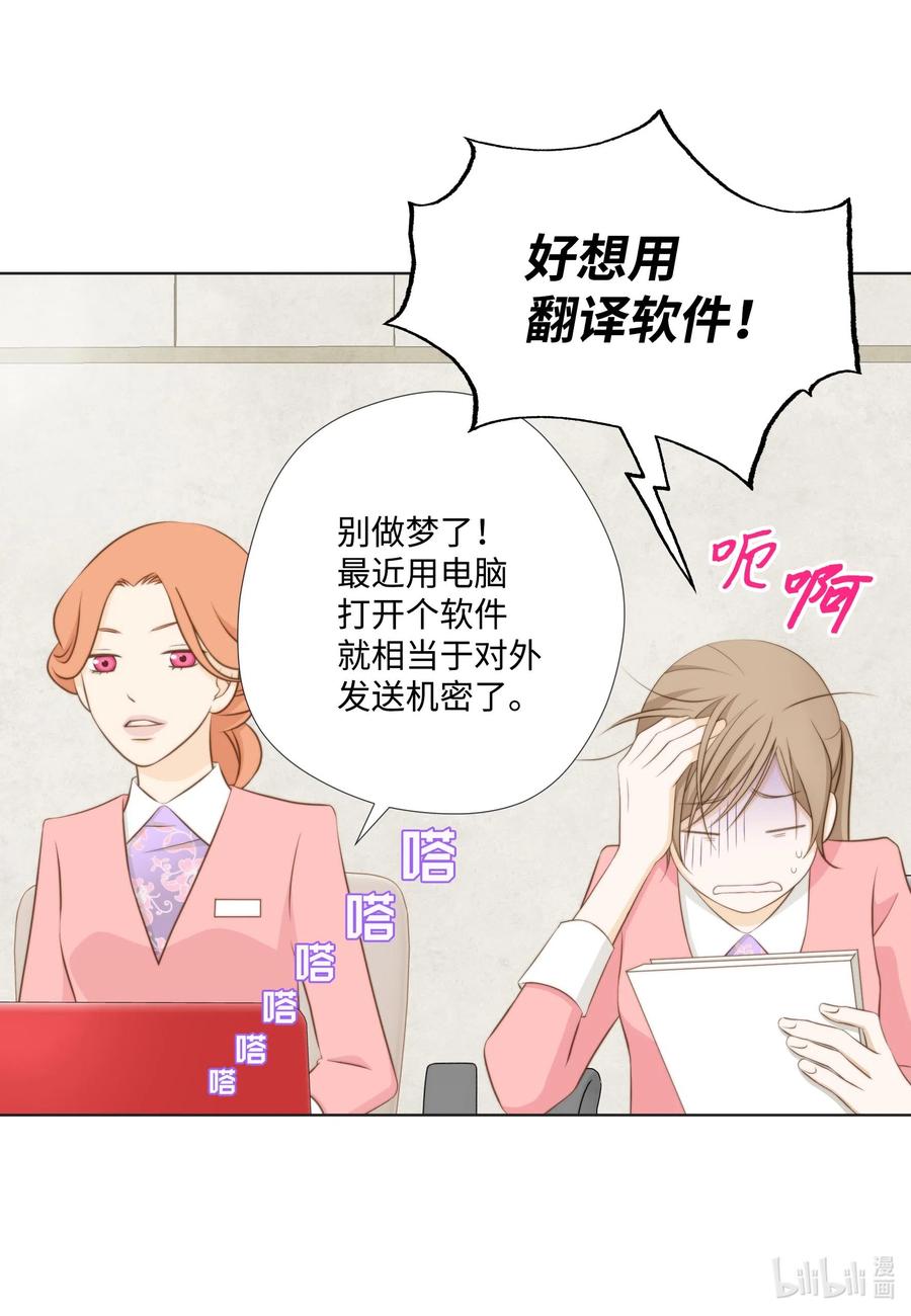 26 替罪羊(1/2)-第26话