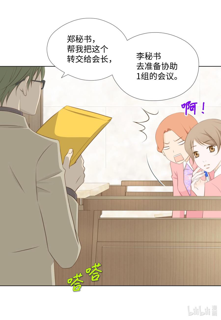 26 替罪羊(1/2)-第26话