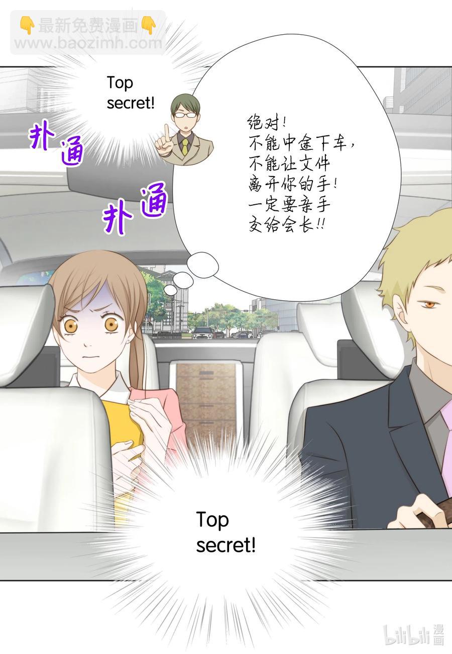 26 替罪羊(1/2)-第26话