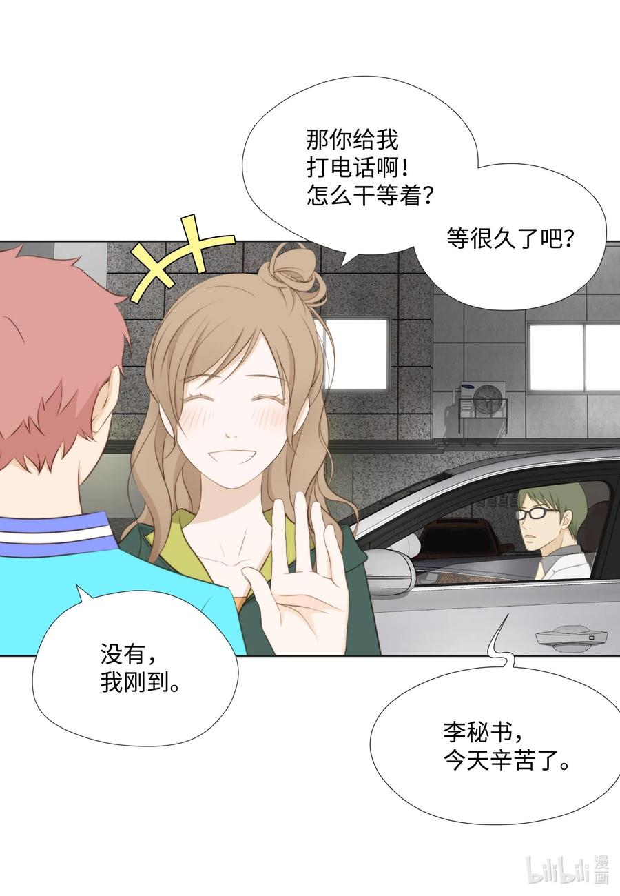 26 替罪羊(1/2)-第26话