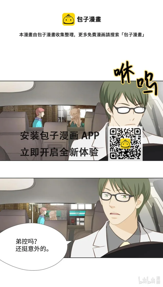 26 替罪羊(1/2)-第26话