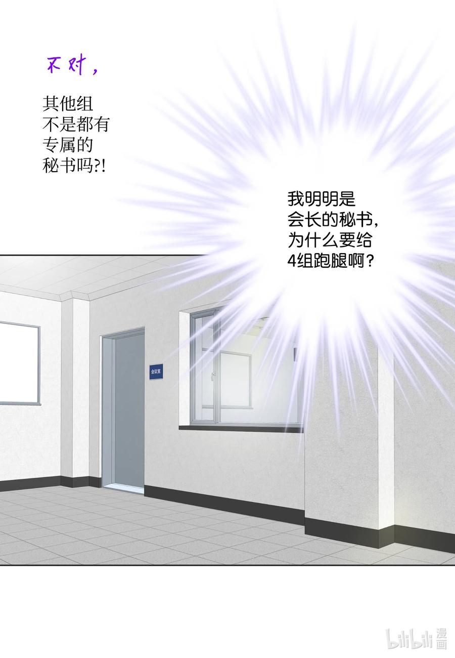 30 影子经纪人(1/2)-第30话