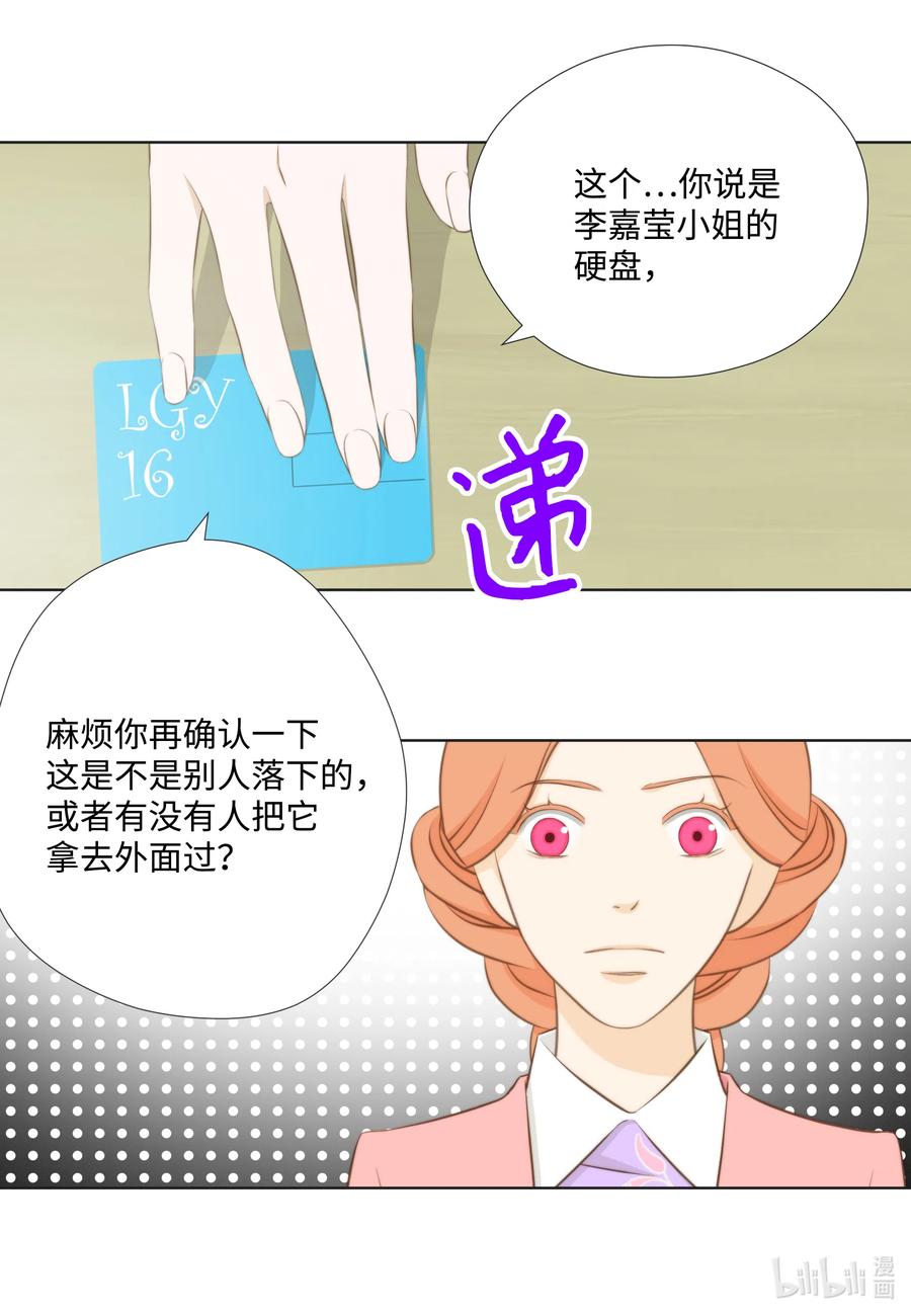 30 影子经纪人(1/2)-第30话