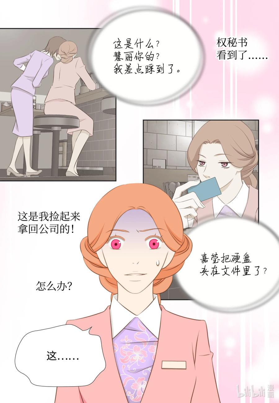 30 影子经纪人(1/2)-第30话