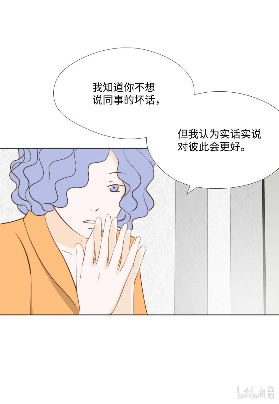 30 影子经纪人(1/2)-第30话